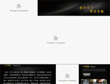 Tablet Screenshot of denguan.com